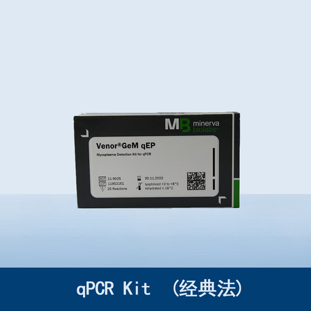 qPCR Kit  (經典法).jpg
