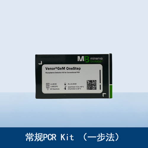 常規PCR Kit （一步法）.jpg