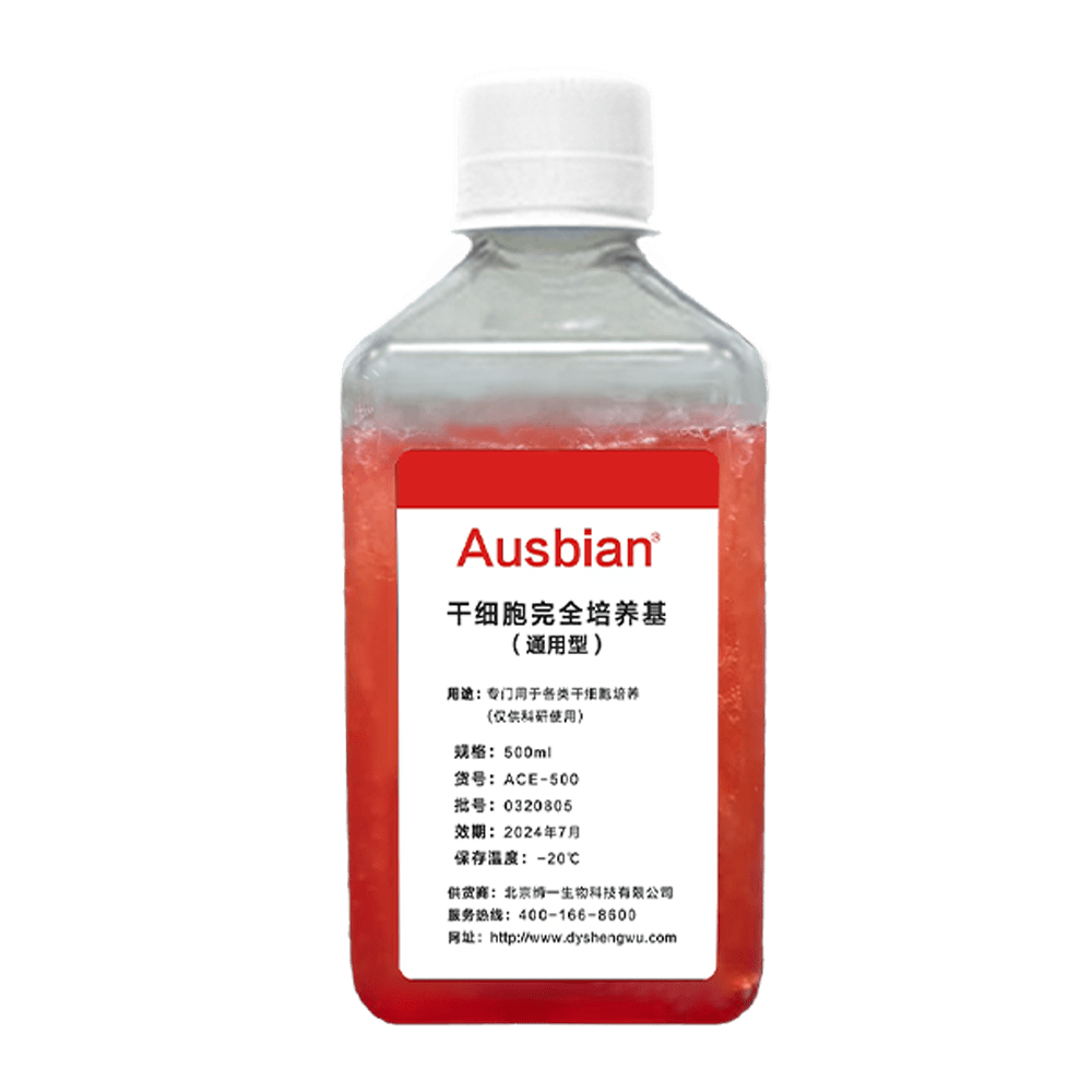 Ausbian干細胞完全培養基