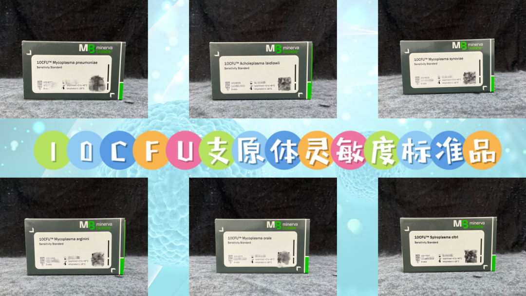100cfu標準品