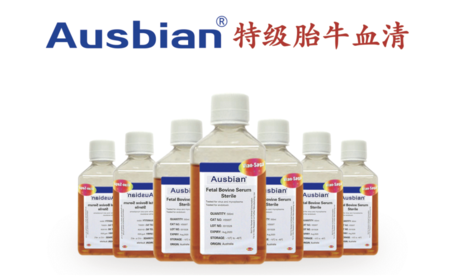Ausbian進口特級胎牛血清