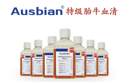 Ausbian進口特級胎牛血清